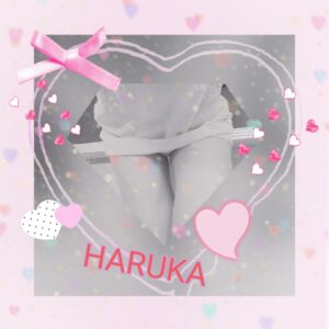 はるか