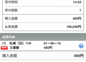 的中🎯しました😊☀️