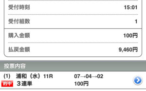 奇跡の😅的中🎯