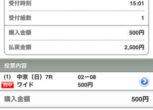 抑え的中🎯