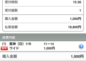 今日は勝ち😃👌🎯