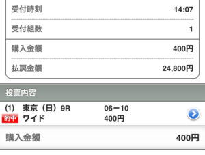 三連単1000万馬券🤣