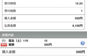 土曜日　的中🎯