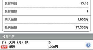 地方重賞🐴大的中‼️🎯