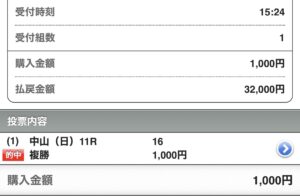 ラッキー✌️しました😊🌈