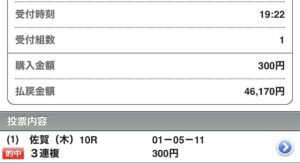 地方重賞🐎的中🎯