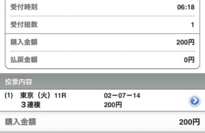 的中🎯したと思いましたら😂