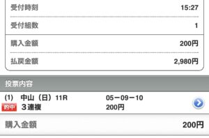 的中🎯してましたが😂