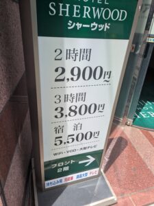 ゆりです(お薦め🏨)