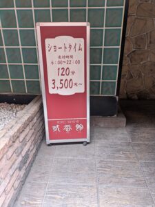 ゆりです(お薦め🏨)