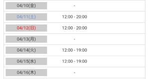 ありがとうございます♥