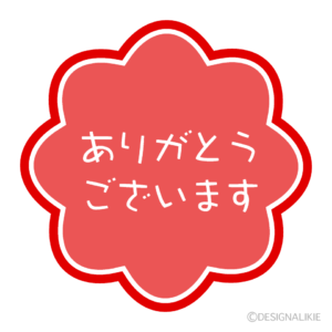 お礼です♡