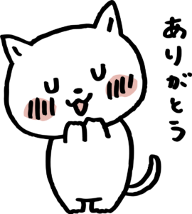 お礼です♡