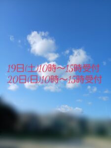 週末♡