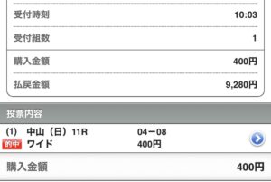 的中🎯してました😅